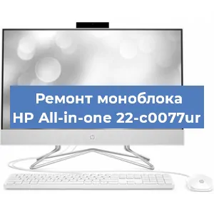 Замена материнской платы на моноблоке HP All-in-one 22-c0077ur в Новосибирске
